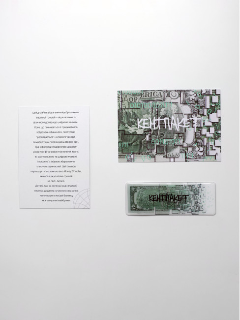 Футболка КентПакет CyberDollar White